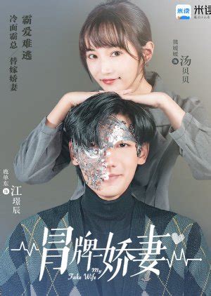 watch my fake bride online|my fake bride episodes eng sub.